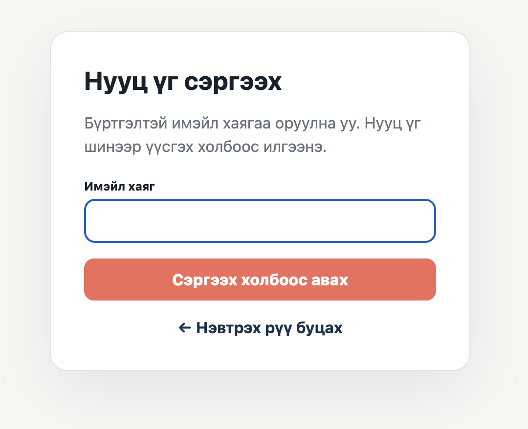 Nyabo Portal нэвтрэх